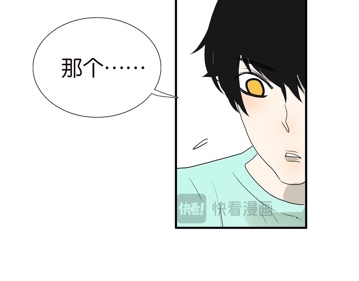 《金斩和喻树》107话 完美 第7页