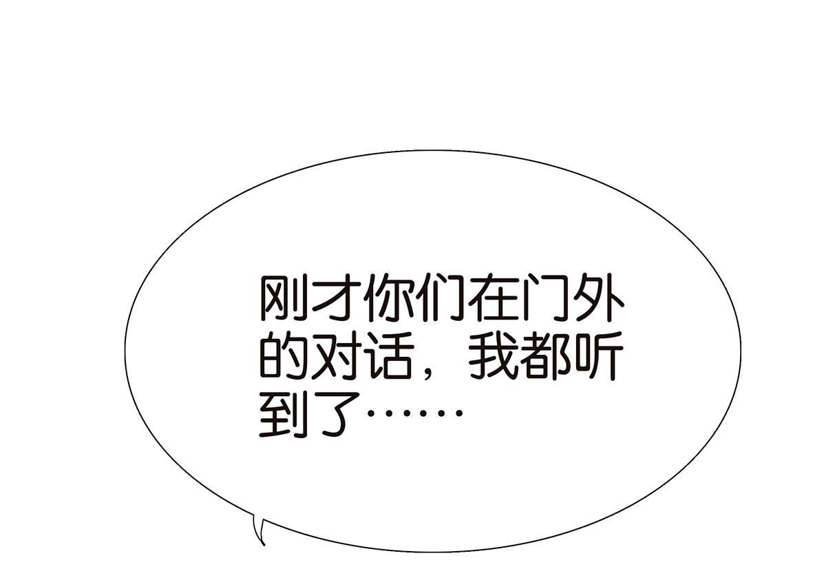 《金斩和喻树》107话 完美 第8页
