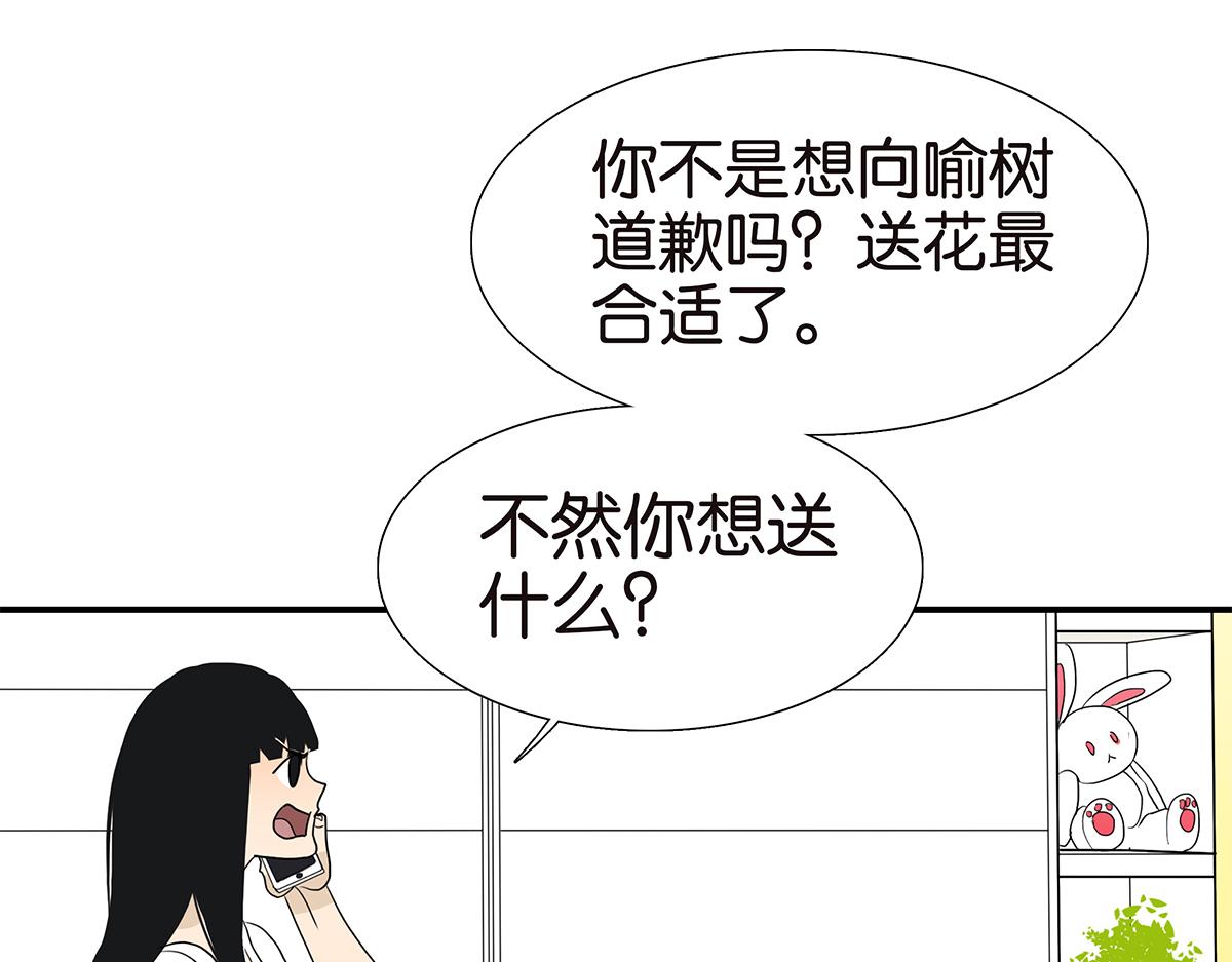 《金斩和喻树》108话 灵犀 第10页