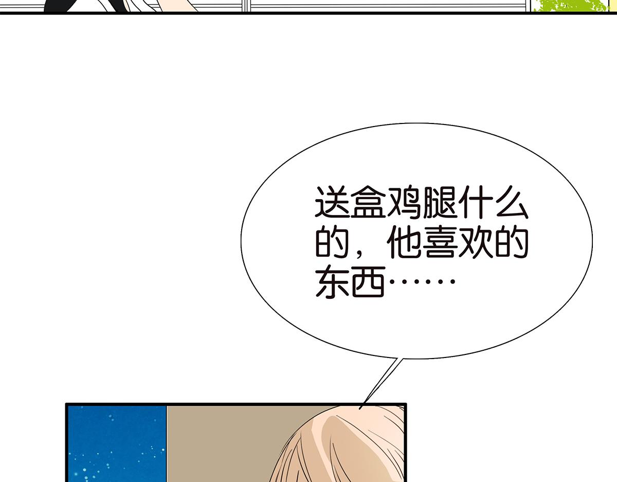 《金斩和喻树》108话 灵犀 第11页