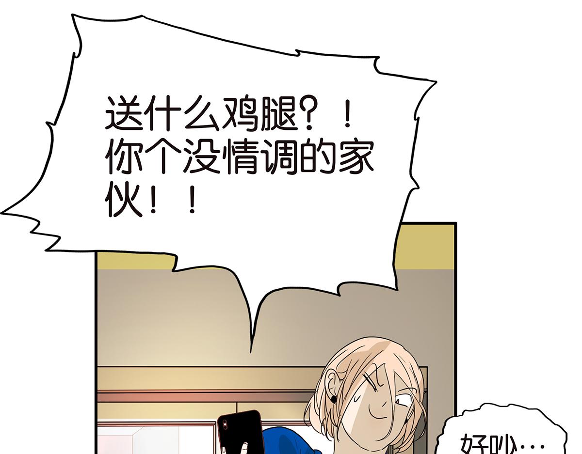 《金斩和喻树》108话 灵犀 第13页