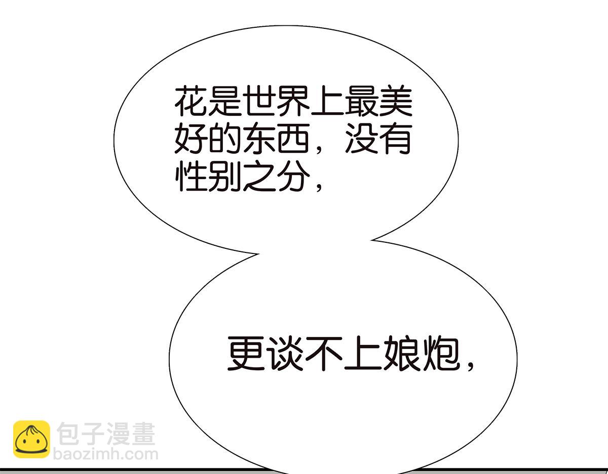 《金斩和喻树》108话 灵犀 第16页