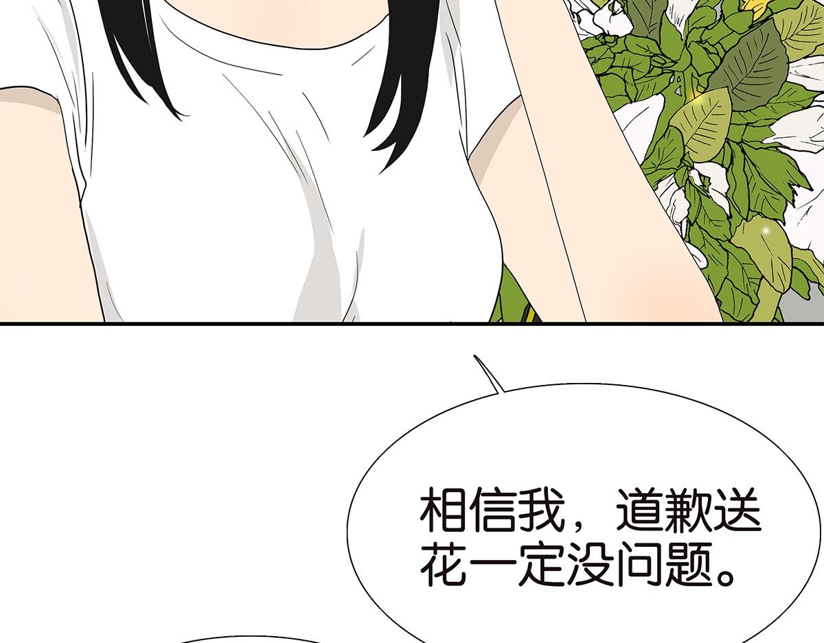 《金斩和喻树》108话 灵犀 第18页