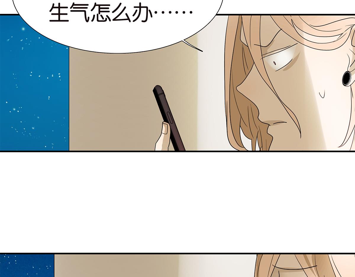 《金斩和喻树》108话 灵犀 第21页