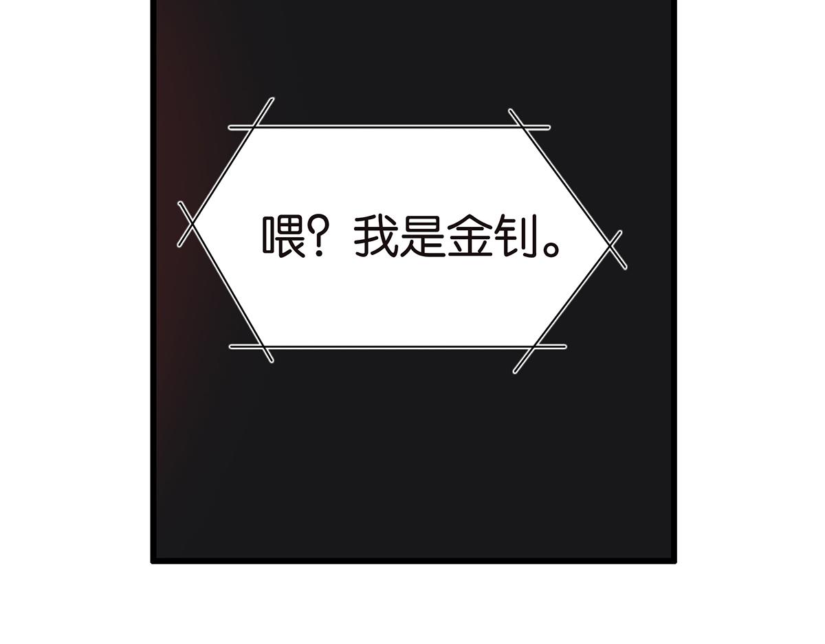 《金斩和喻树》108话 灵犀 第26页