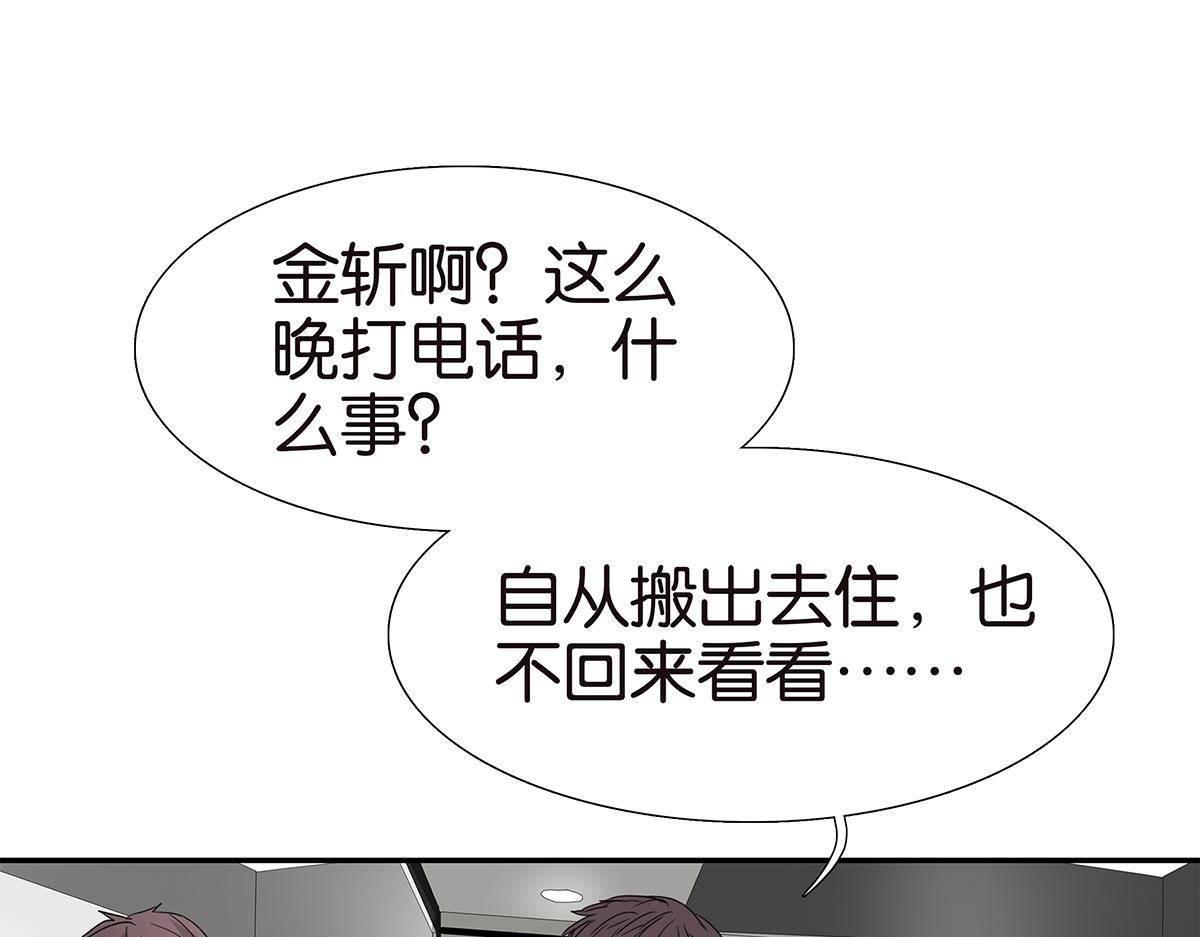 《金斩和喻树》108话 灵犀 第30页