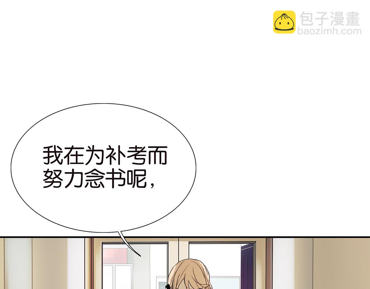 《金斩和喻树》108话 灵犀 第32页