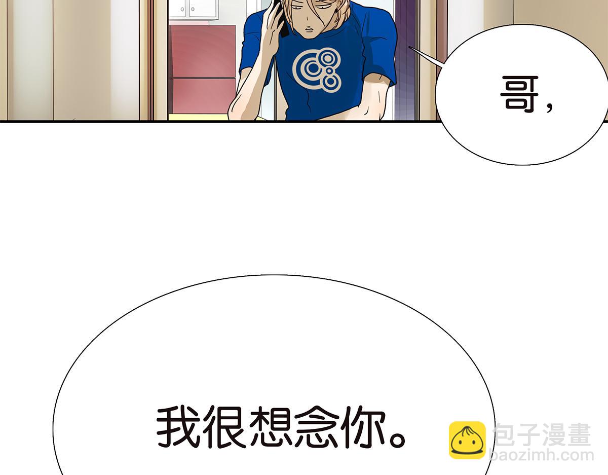 《金斩和喻树》108话 灵犀 第33页