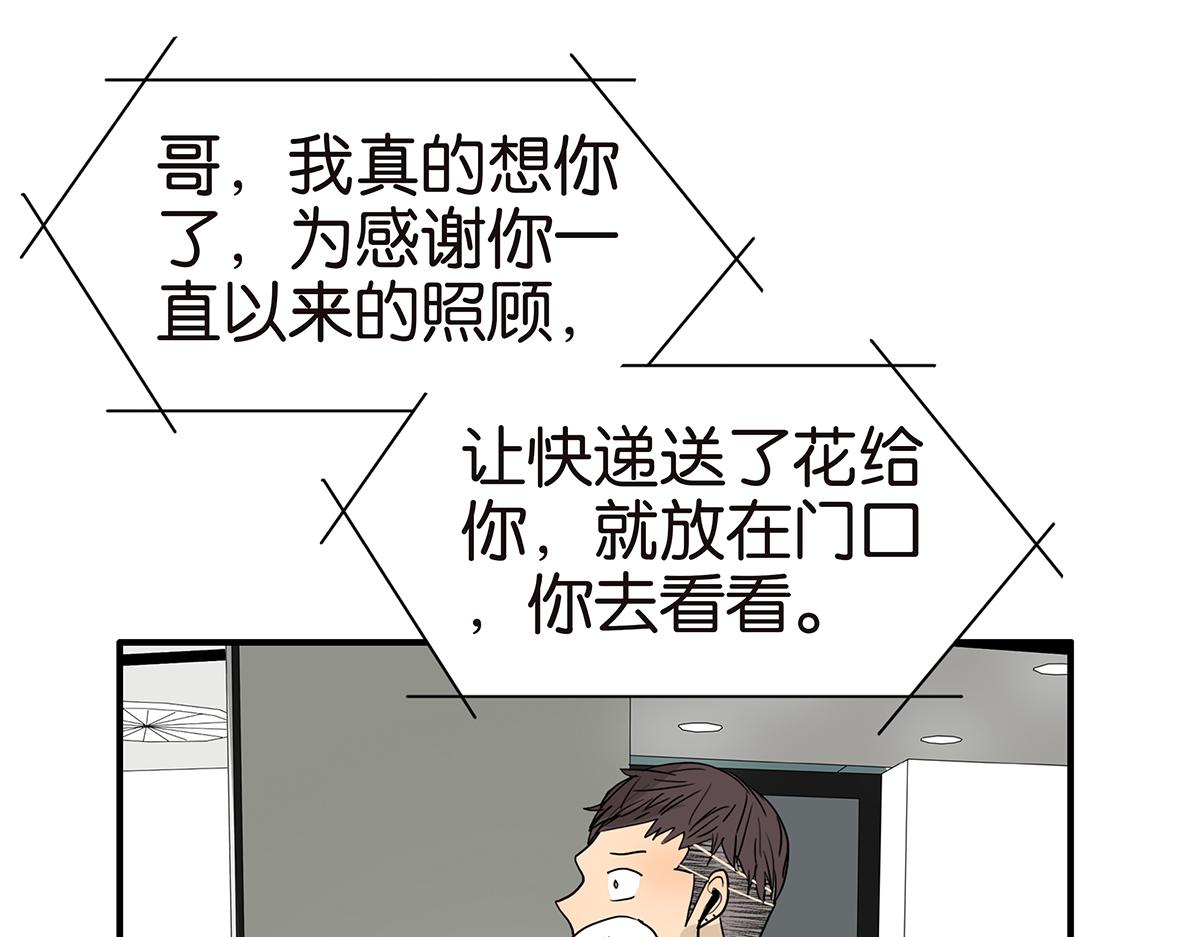 《金斩和喻树》108话 灵犀 第39页
