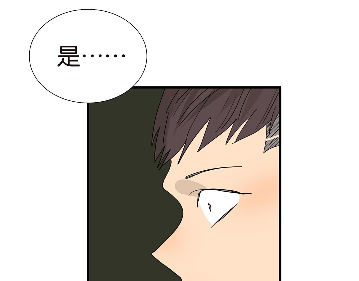 《金斩和喻树》108话 灵犀 第41页
