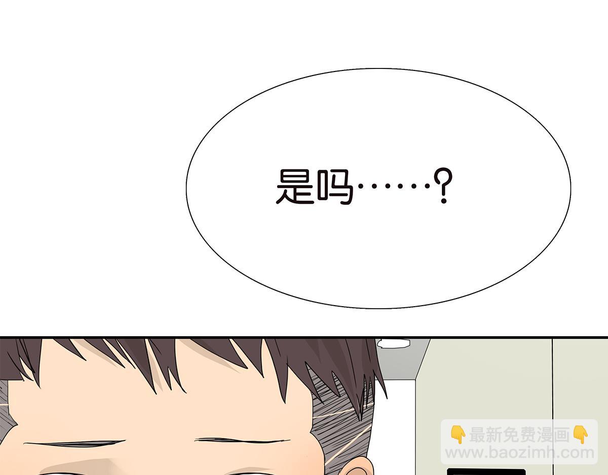 《金斩和喻树》108话 灵犀 第43页