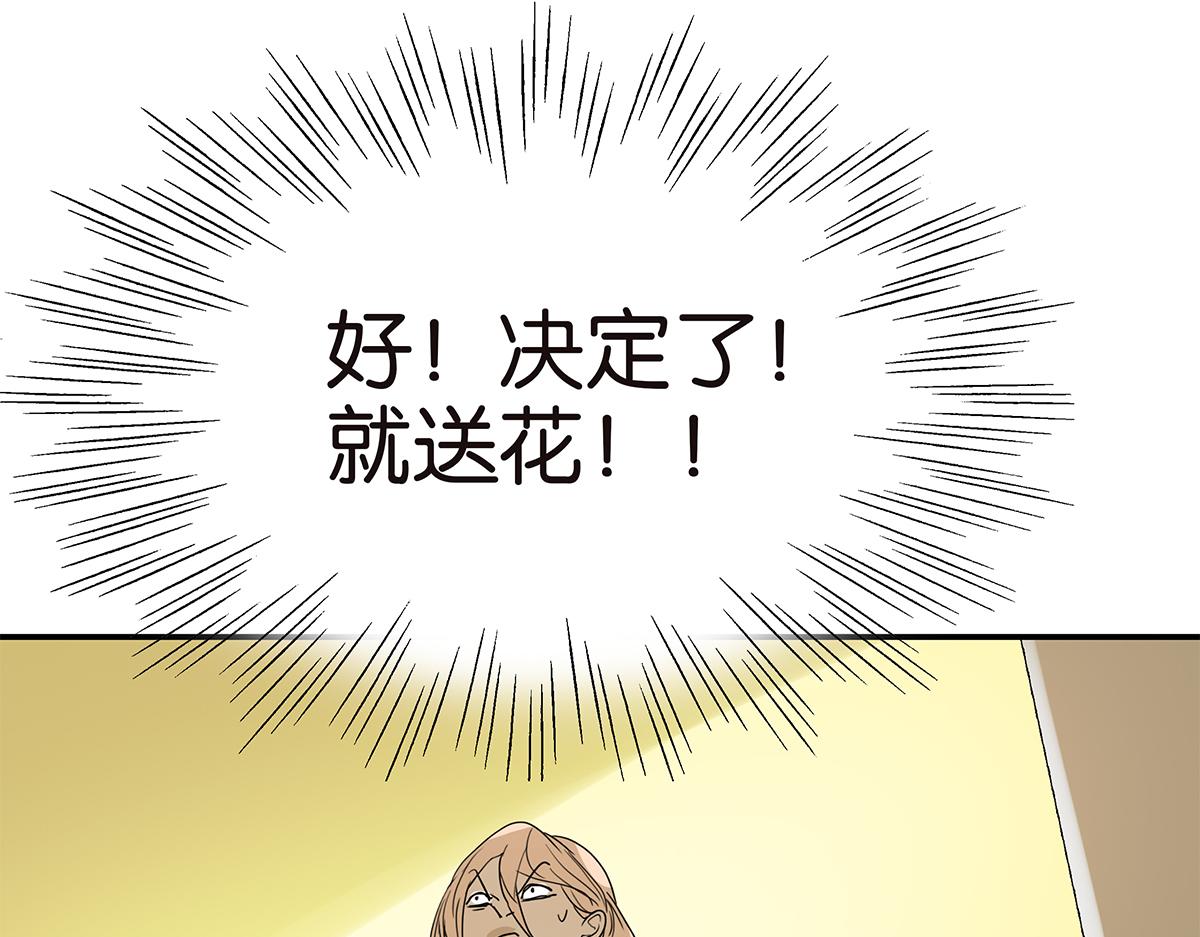 《金斩和喻树》108话 灵犀 第47页