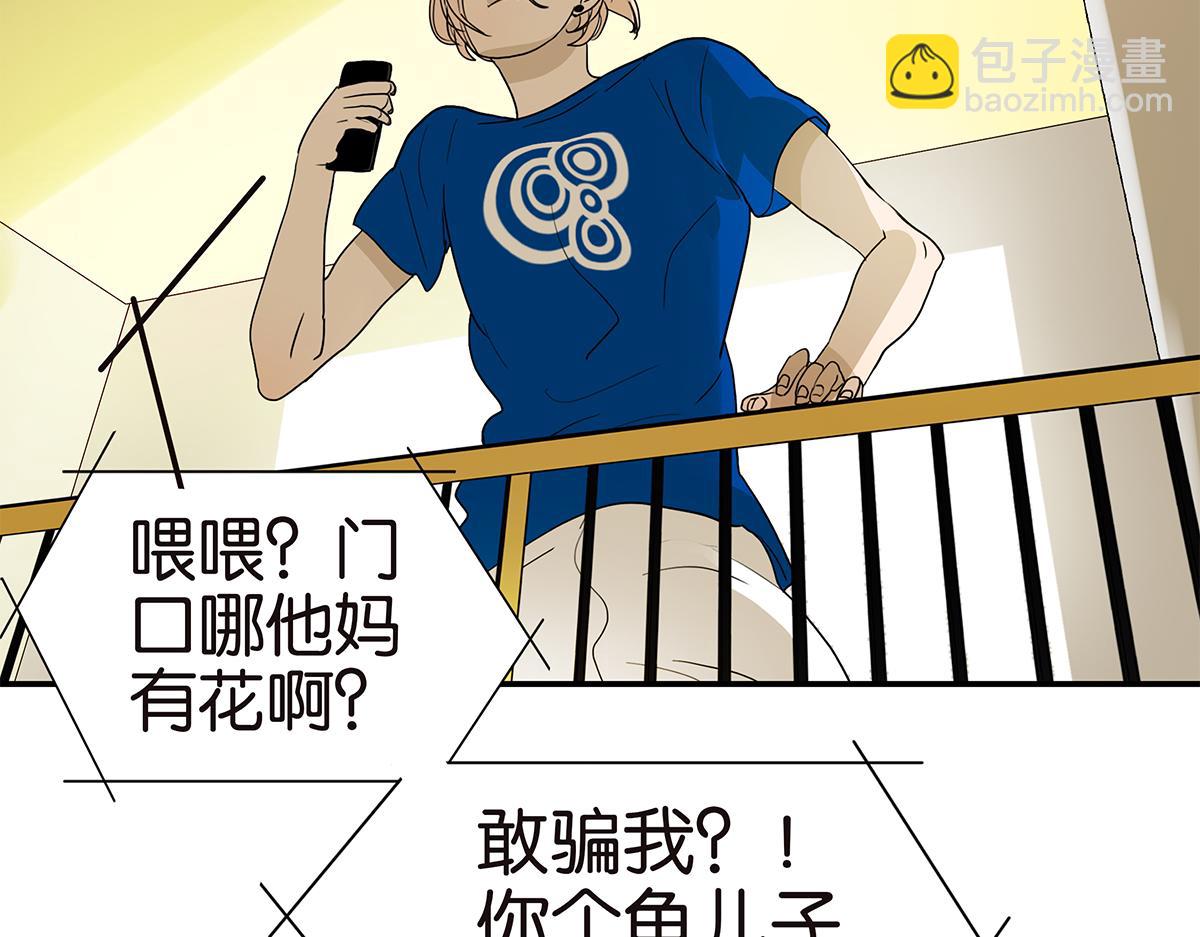 《金斩和喻树》108话 灵犀 第48页