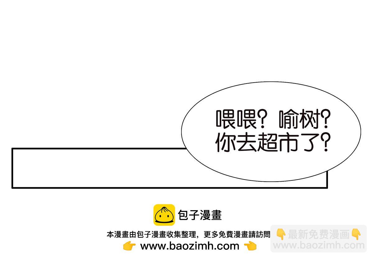 《金斩和喻树》108话 灵犀 第50页