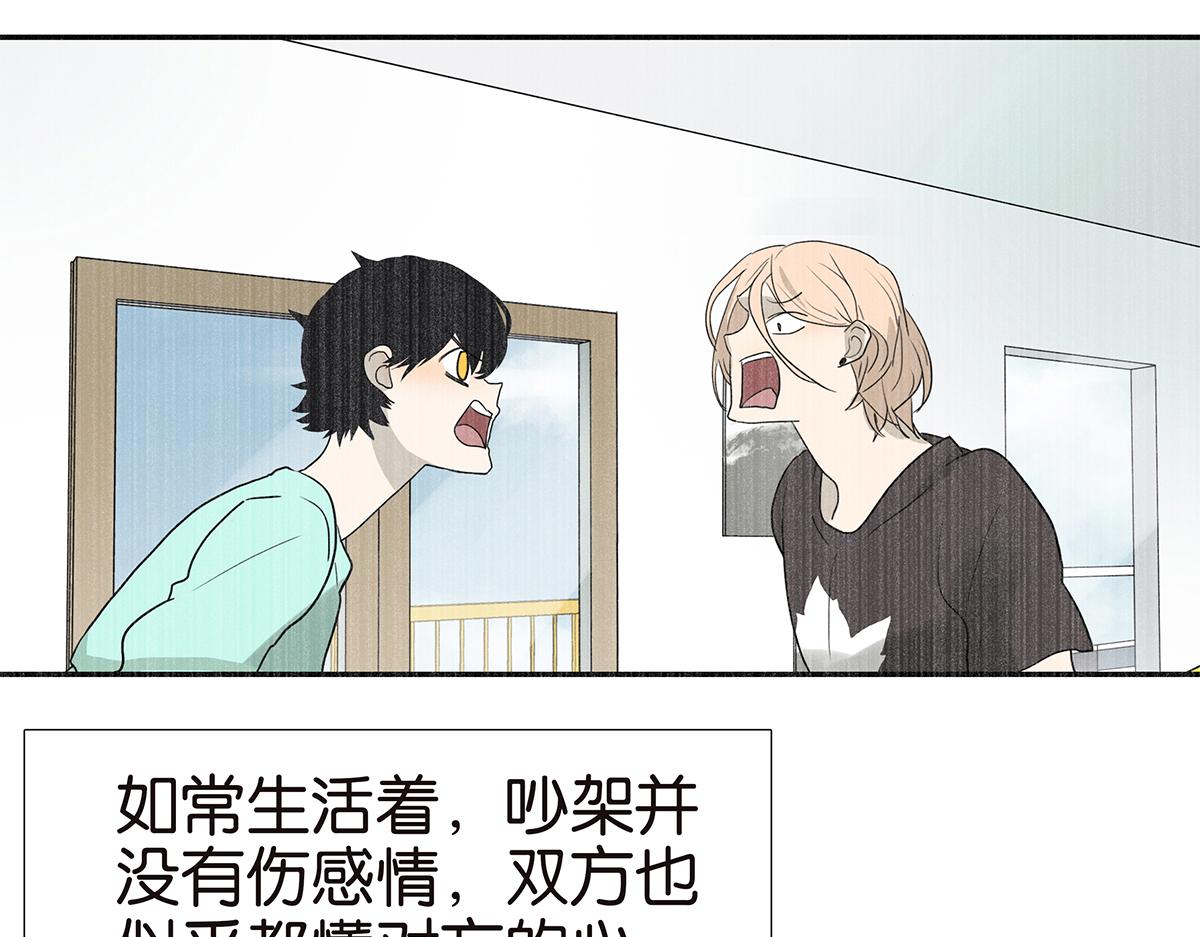 《金斩和喻树》108话 灵犀 第5页