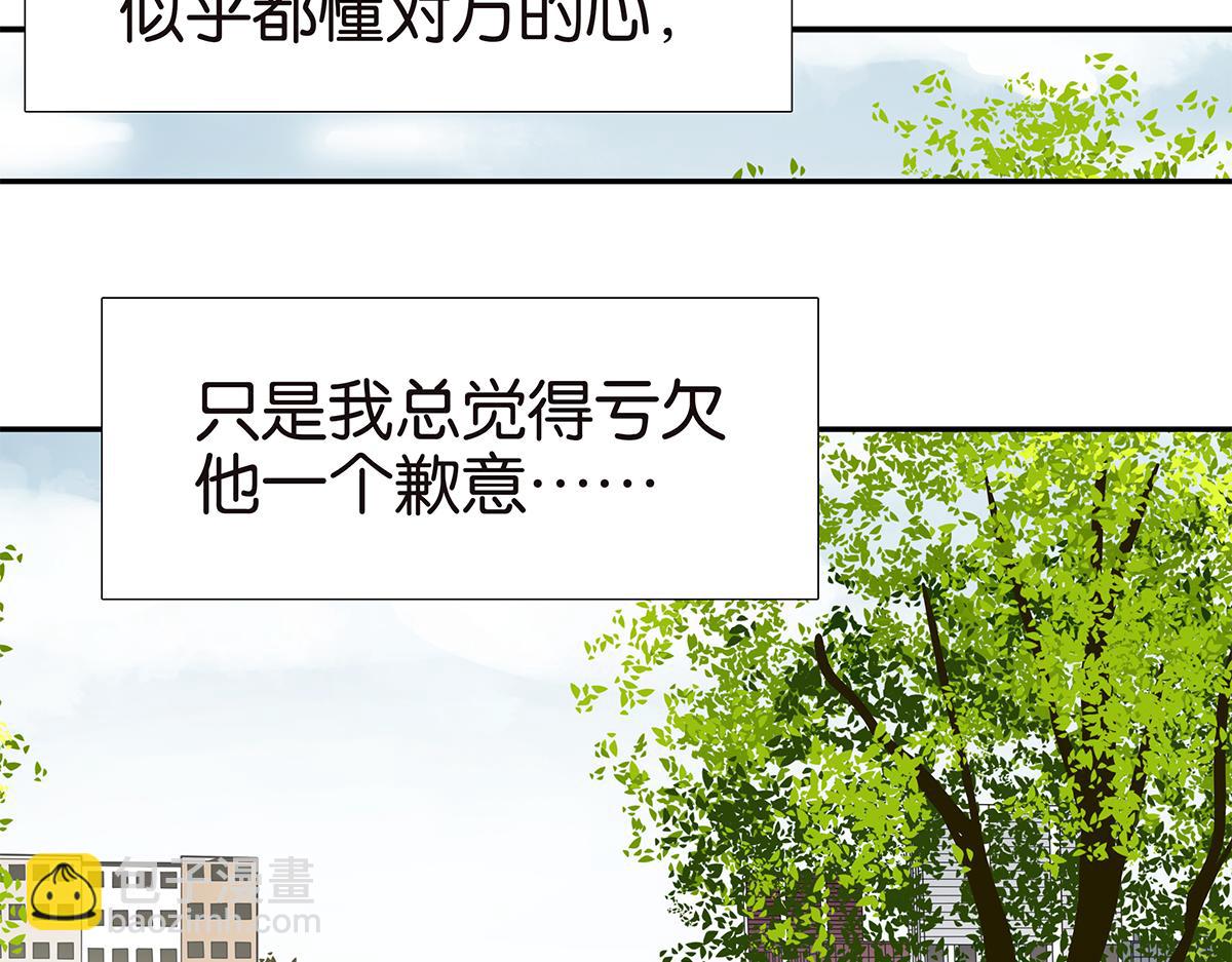 《金斩和喻树》108话 灵犀 第6页