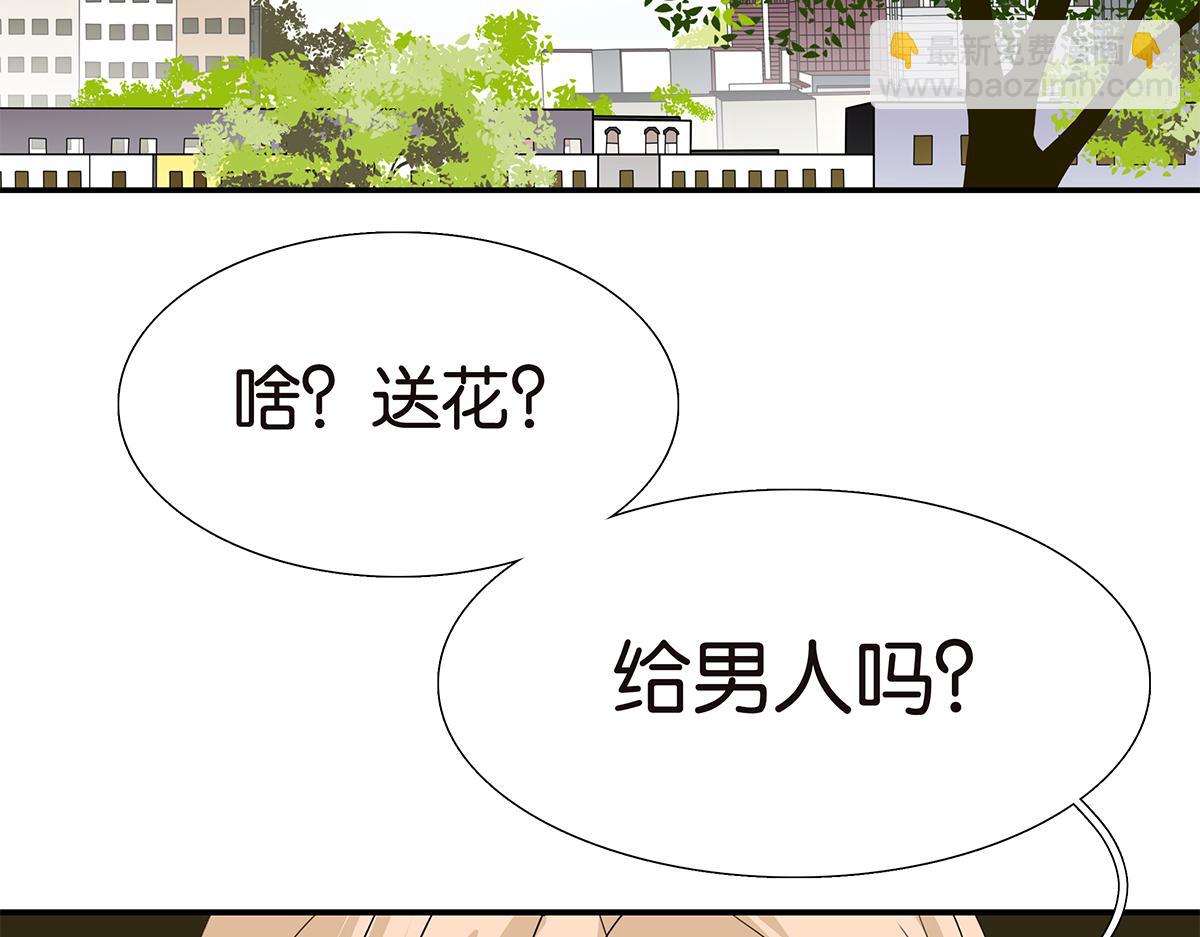 《金斩和喻树》108话 灵犀 第7页