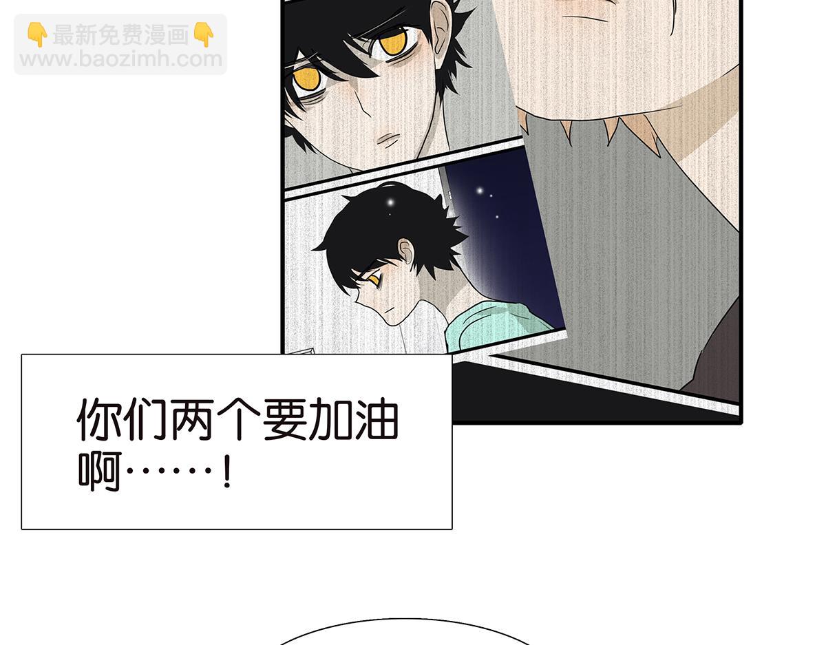 《金斩和喻树》106话 祖宗八代 第10页