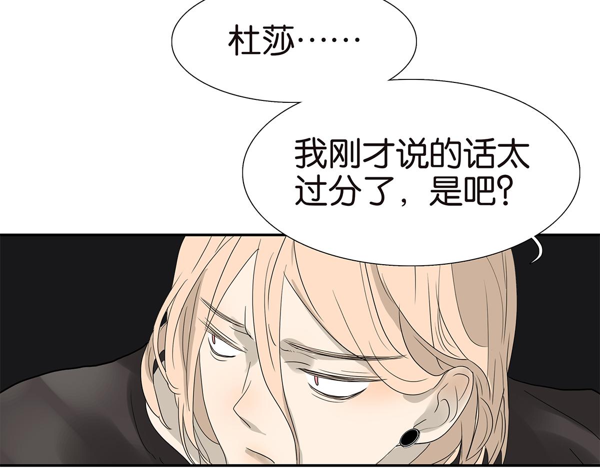 《金斩和喻树》106话 祖宗八代 第11页