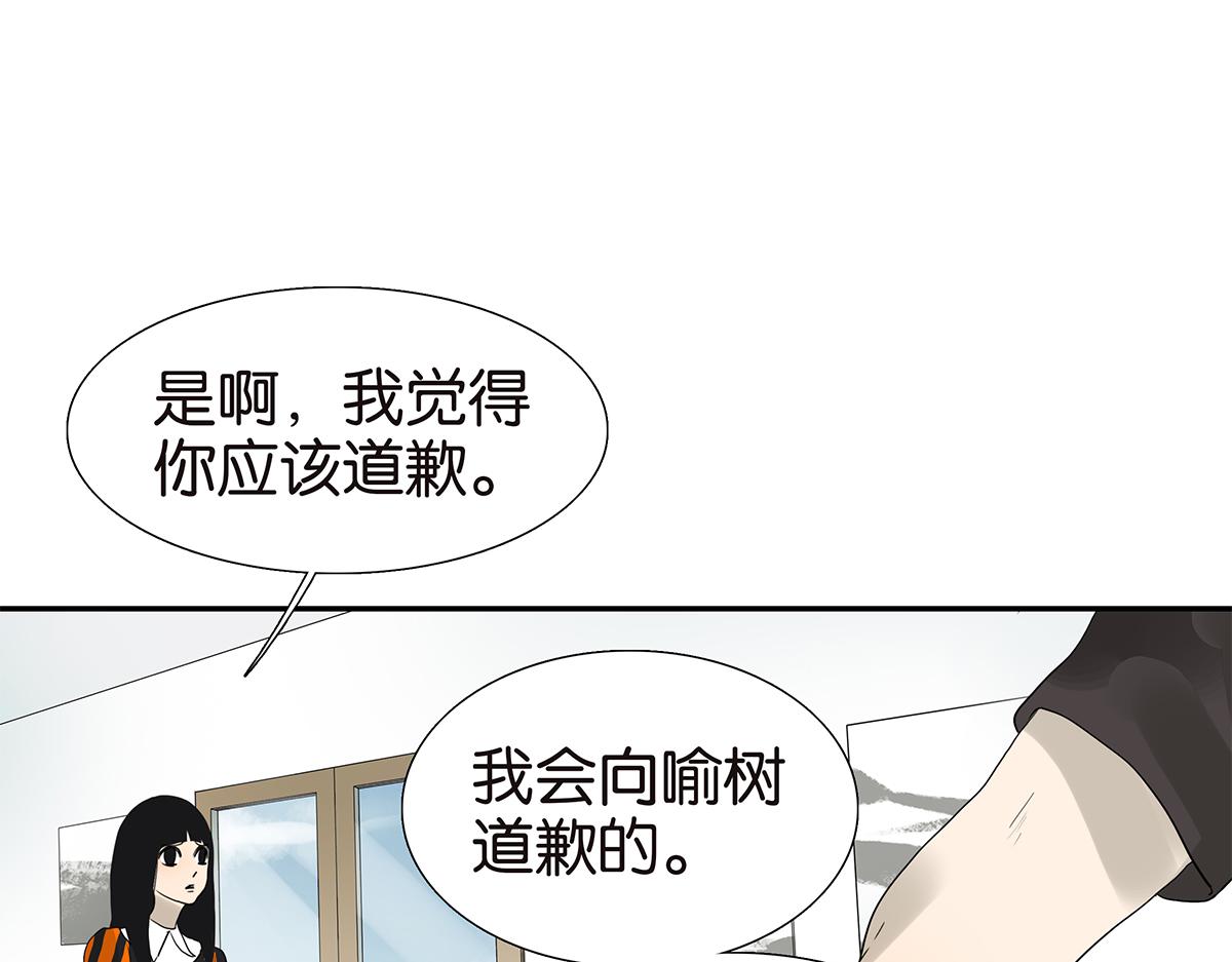《金斩和喻树》106话 祖宗八代 第12页