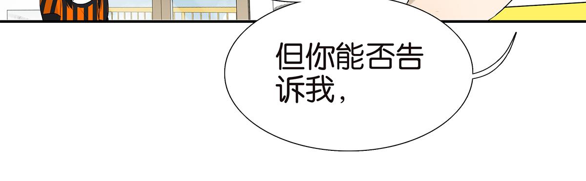 《金斩和喻树》106话 祖宗八代 第13页
