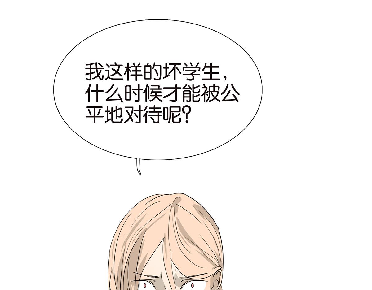 《金斩和喻树》106话 祖宗八代 第14页