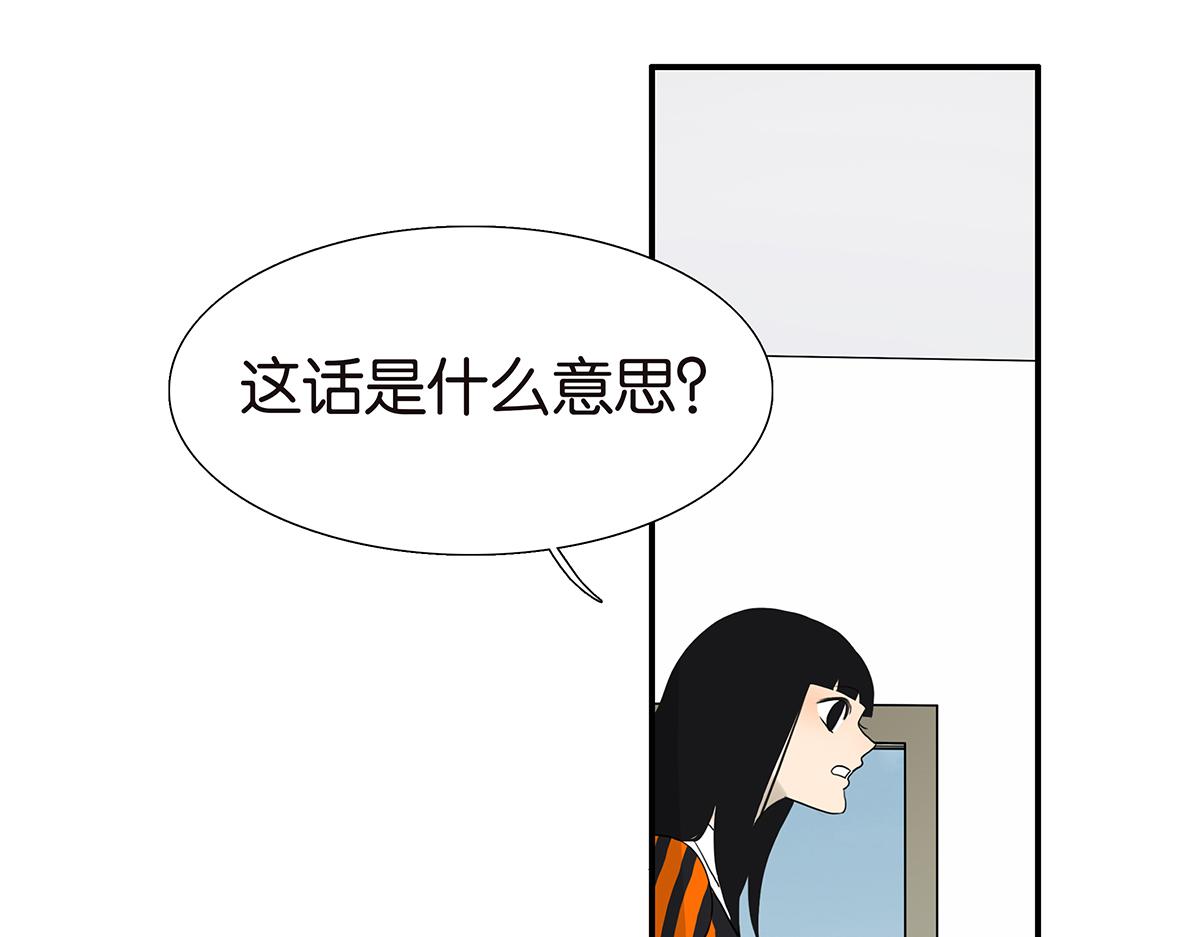 《金斩和喻树》106话 祖宗八代 第17页