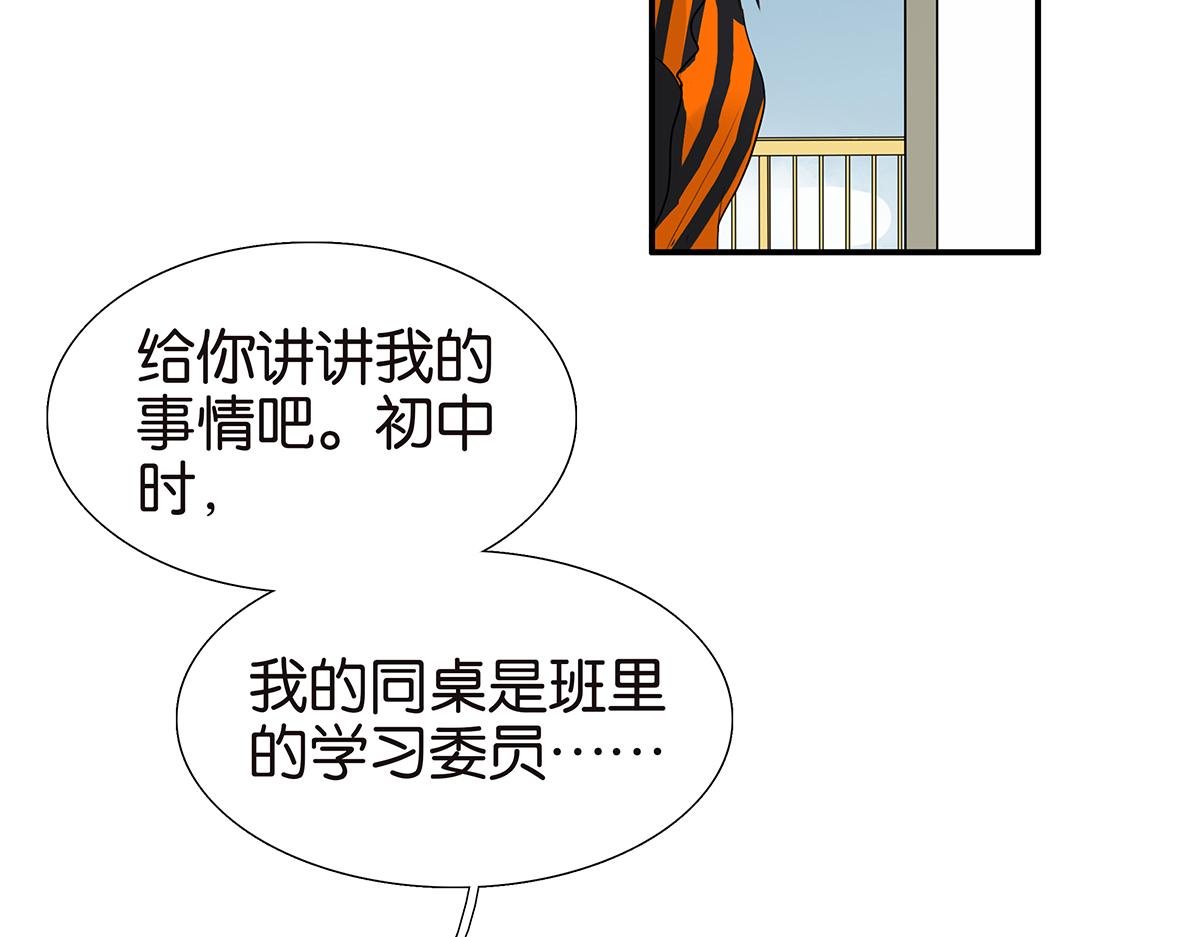 《金斩和喻树》106话 祖宗八代 第18页