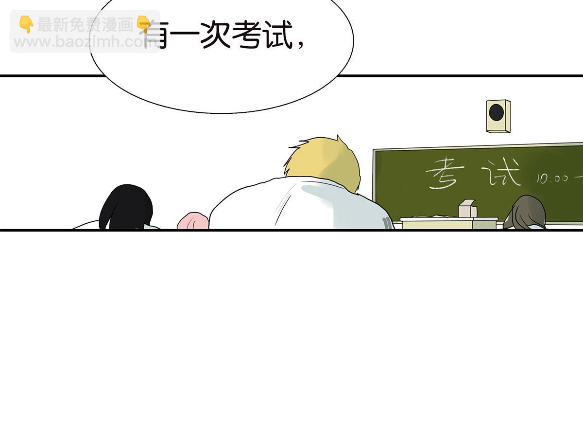 《金斩和喻树》106话 祖宗八代 第20页