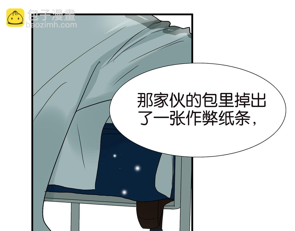 《金斩和喻树》106话 祖宗八代 第21页