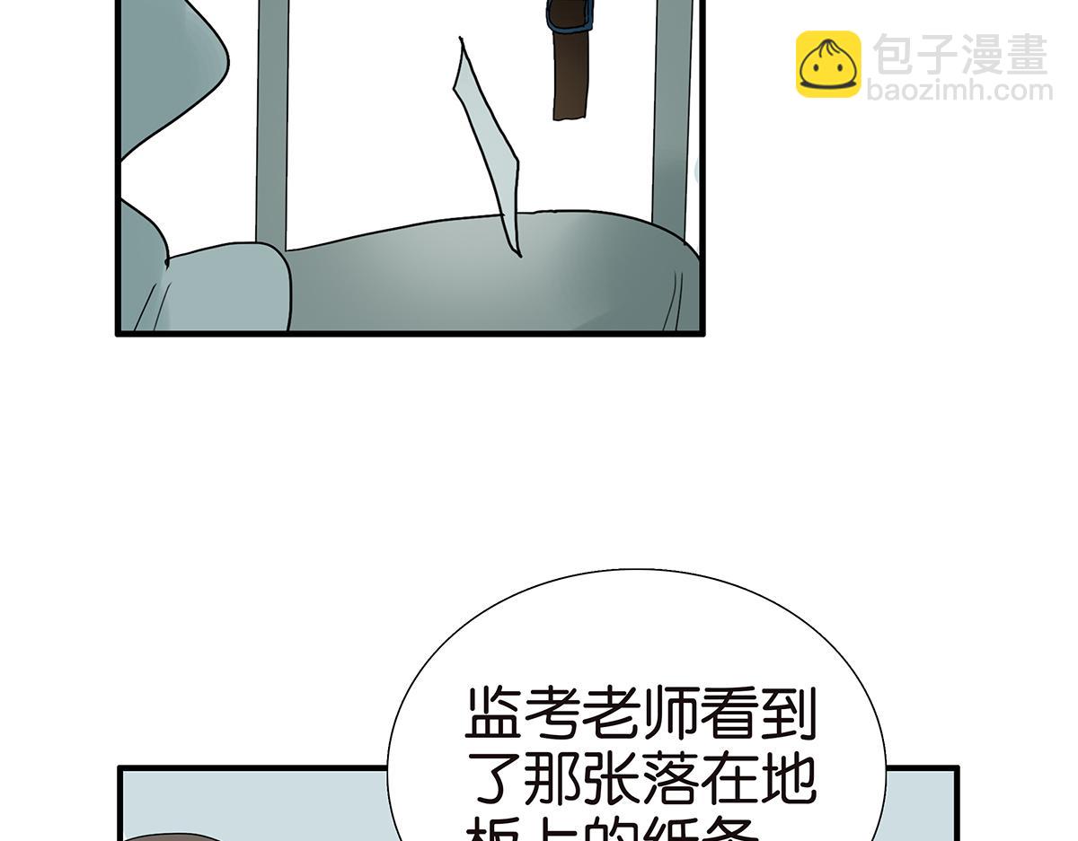 《金斩和喻树》106话 祖宗八代 第22页