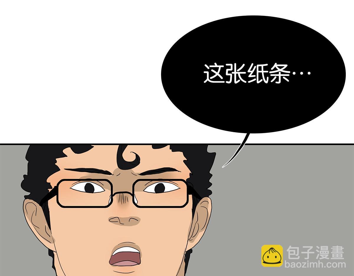 《金斩和喻树》106话 祖宗八代 第25页