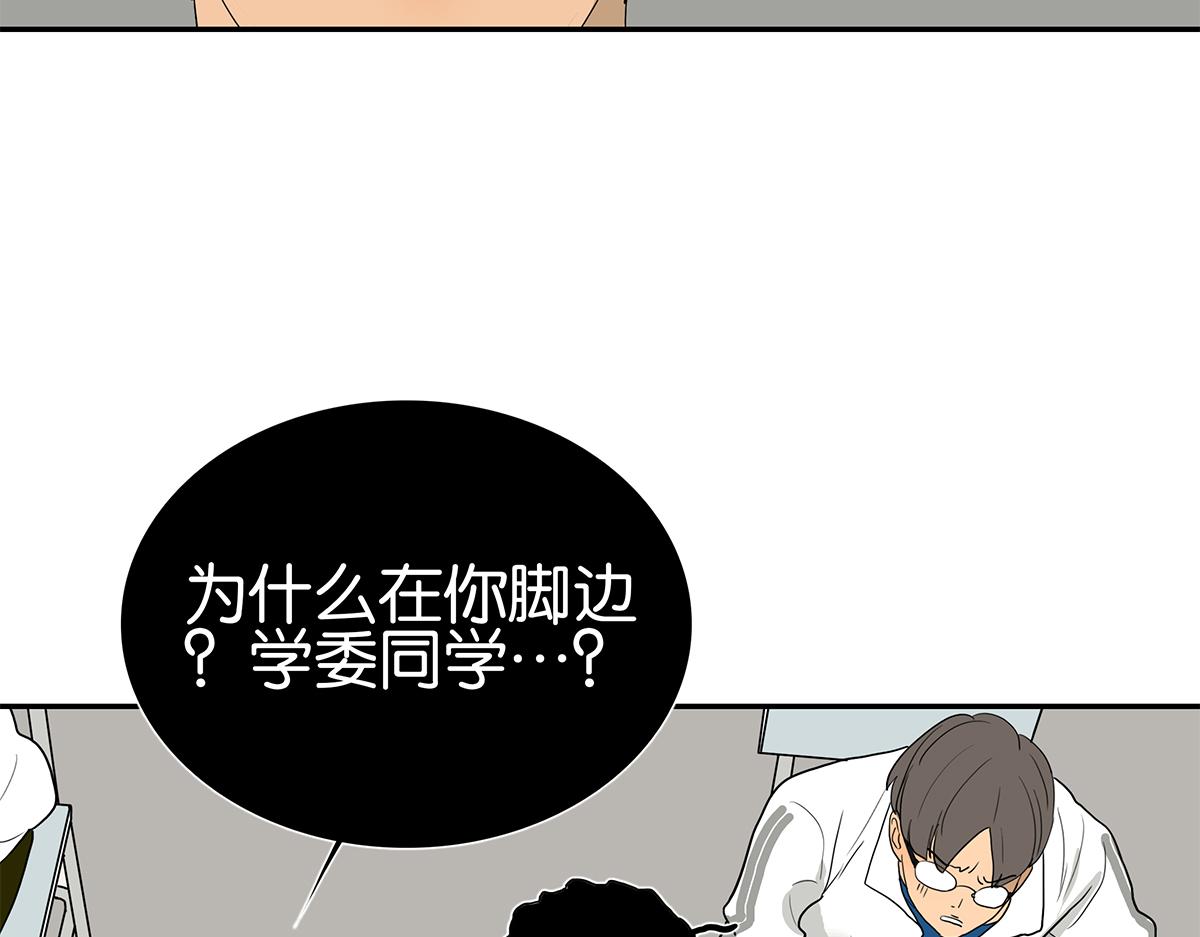 《金斩和喻树》106话 祖宗八代 第26页