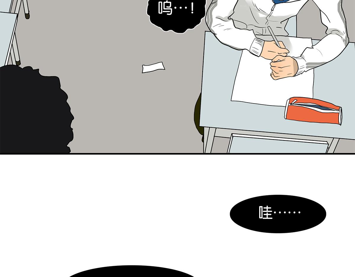 《金斩和喻树》106话 祖宗八代 第27页