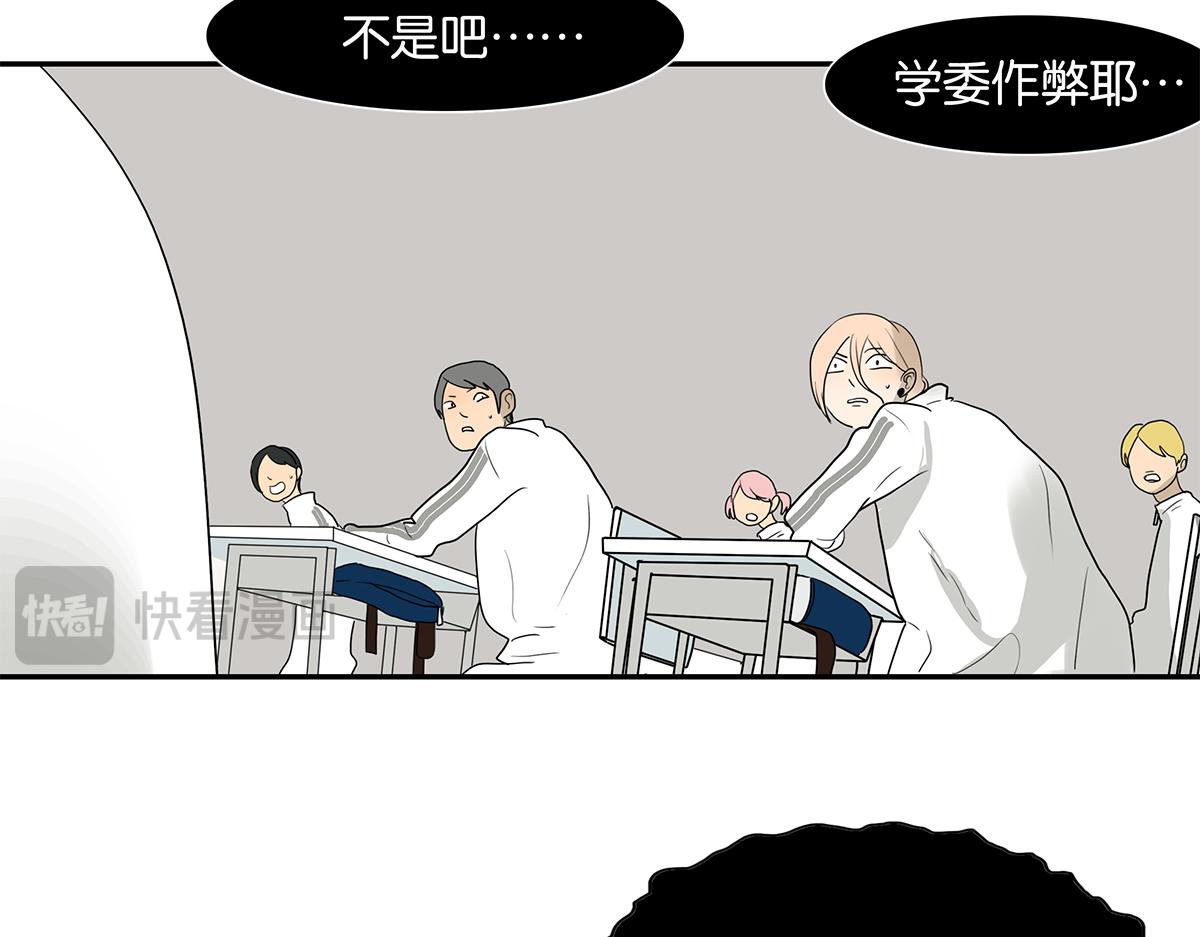 《金斩和喻树》106话 祖宗八代 第28页