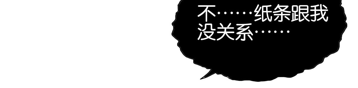 《金斩和喻树》106话 祖宗八代 第29页