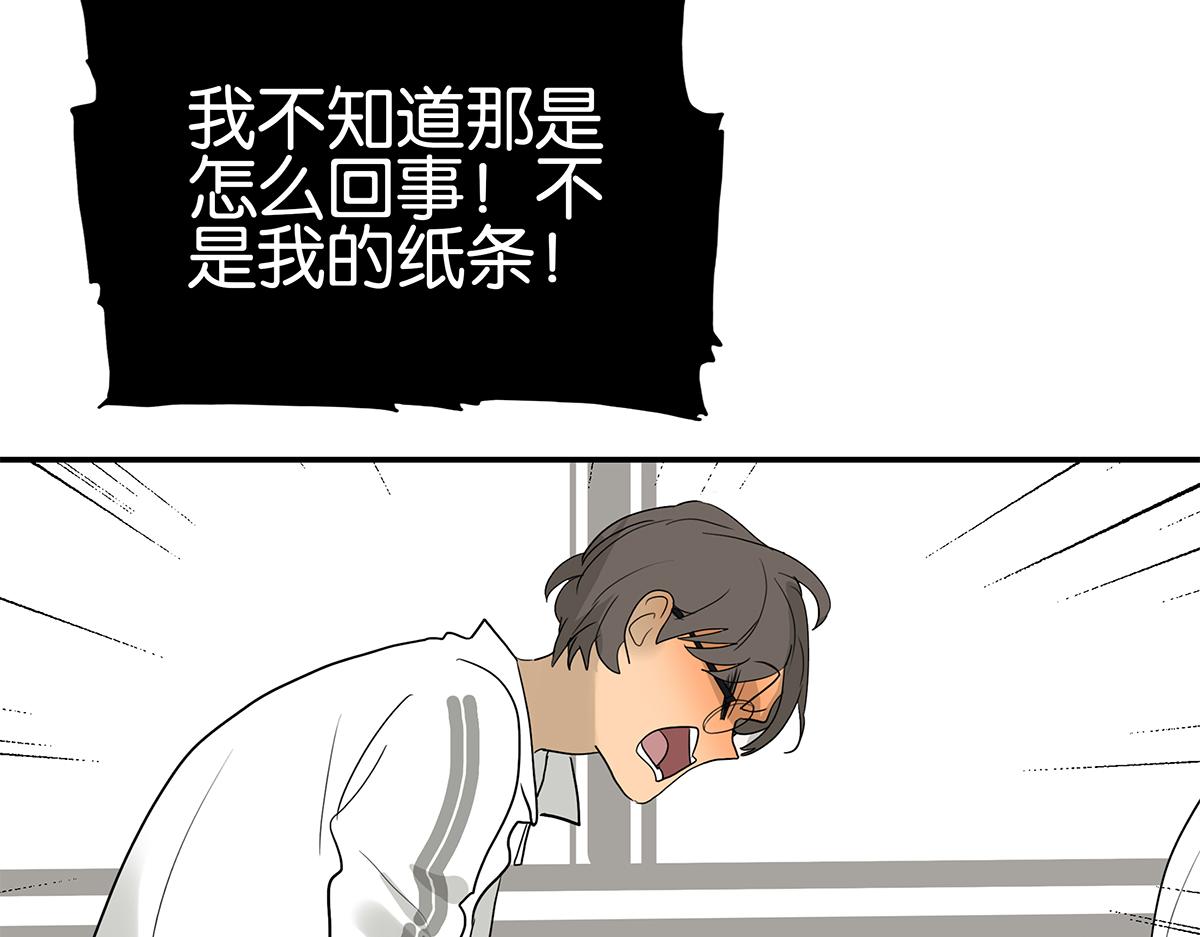 《金斩和喻树》106话 祖宗八代 第31页