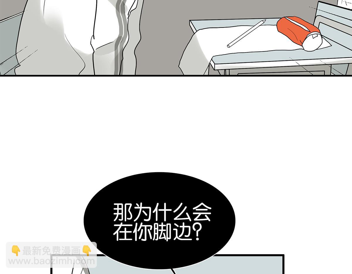 《金斩和喻树》106话 祖宗八代 第32页