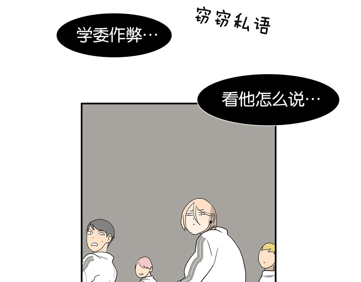 《金斩和喻树》106话 祖宗八代 第35页
