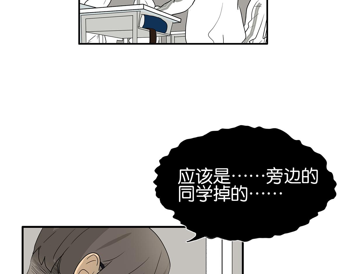 《金斩和喻树》106话 祖宗八代 第36页