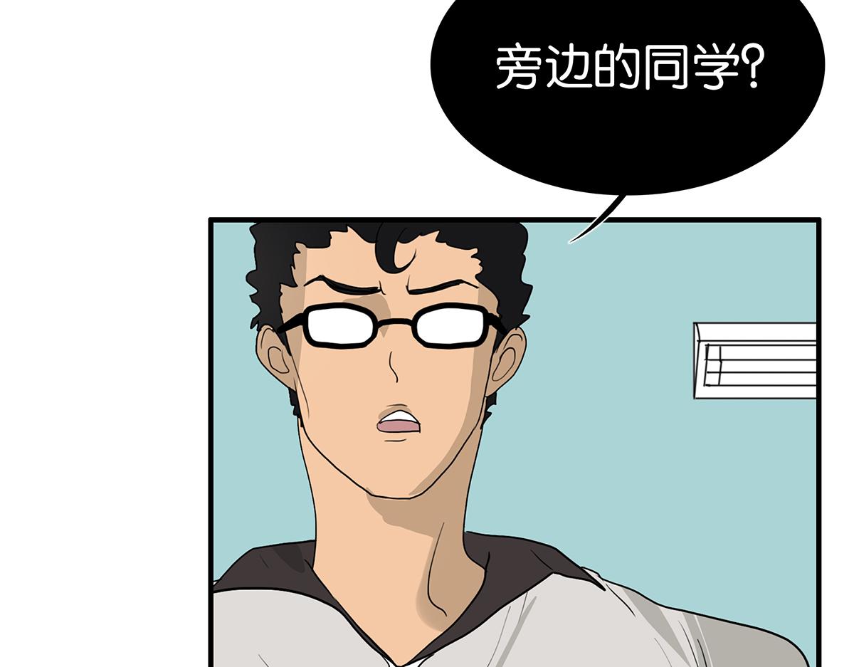 《金斩和喻树》106话 祖宗八代 第38页