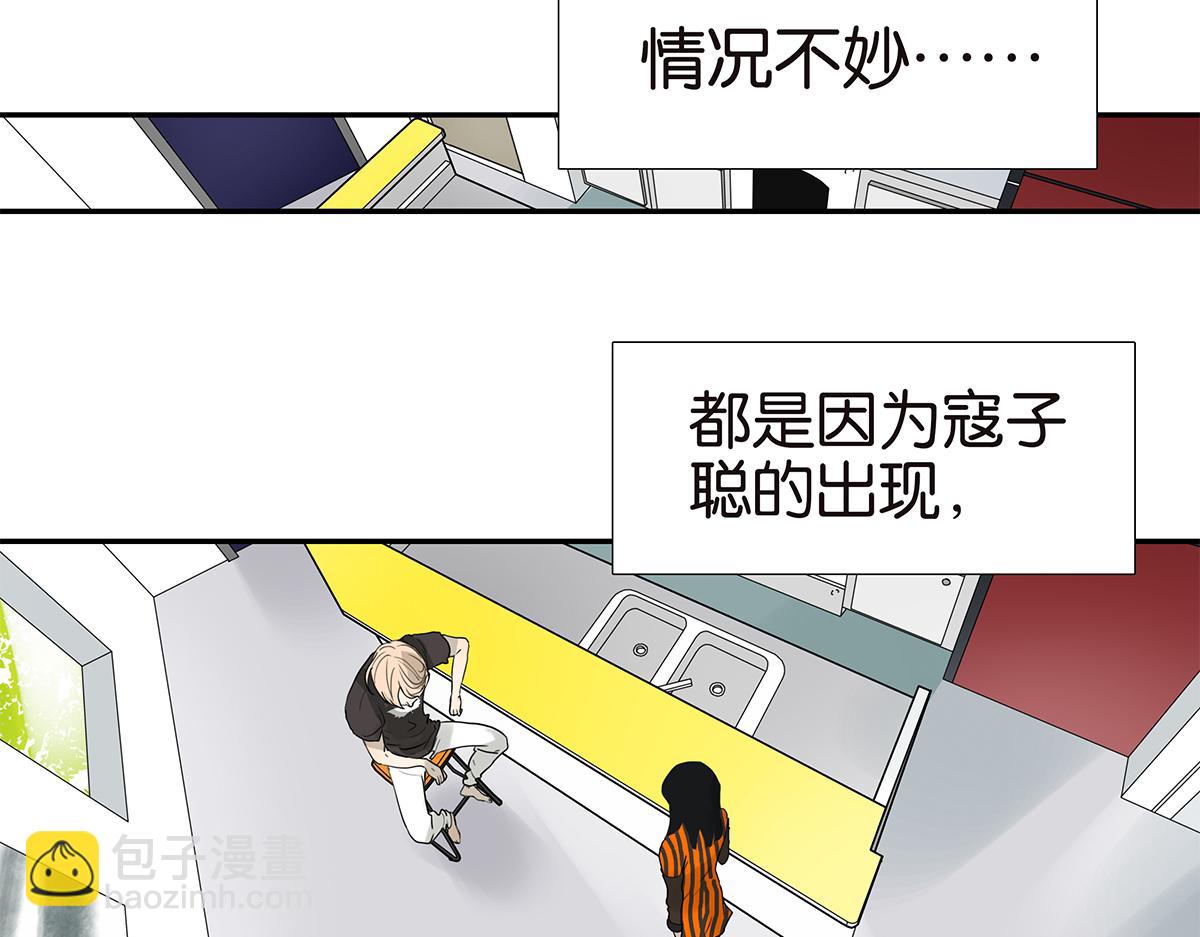 《金斩和喻树》106话 祖宗八代 第3页
