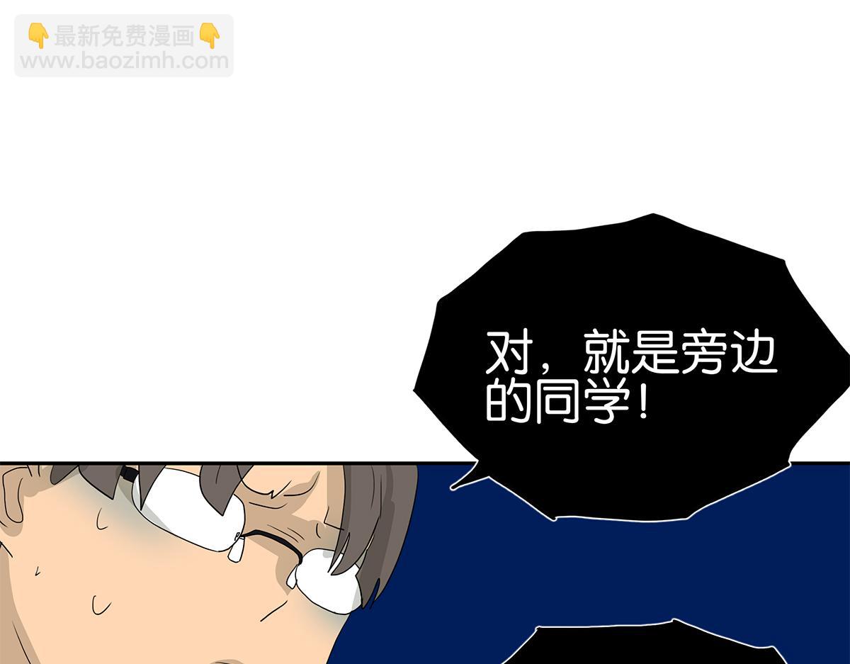 《金斩和喻树》106话 祖宗八代 第40页