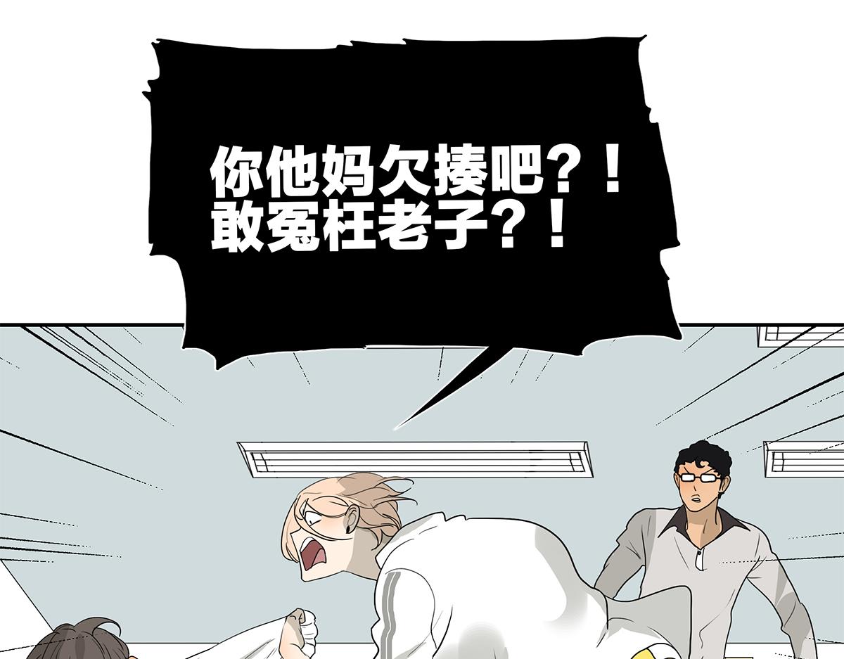 《金斩和喻树》106话 祖宗八代 第44页