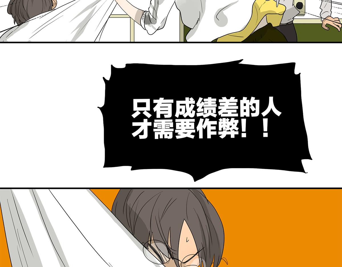 《金斩和喻树》106话 祖宗八代 第45页