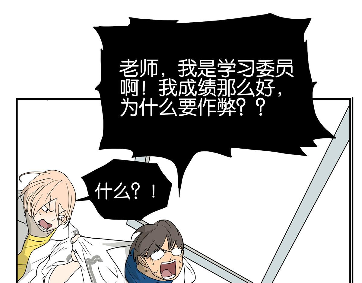 《金斩和喻树》106话 祖宗八代 第47页
