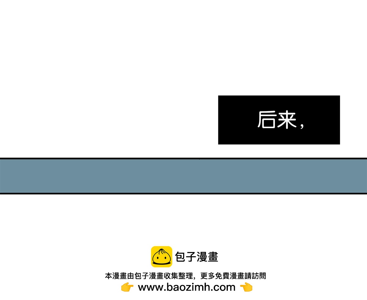 《金斩和喻树》106话 祖宗八代 第50页