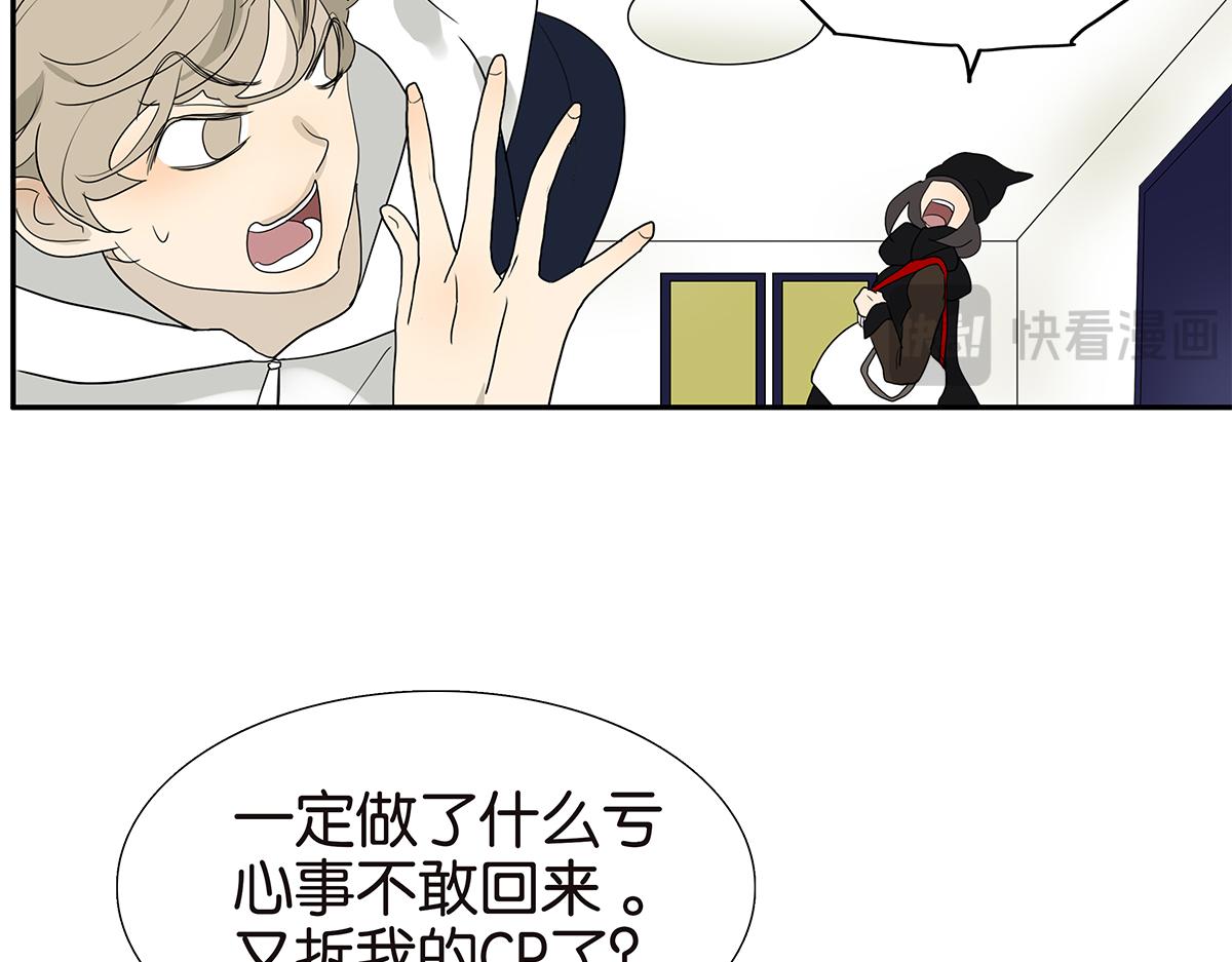 《金斩和喻树》105话 不择言 第10页