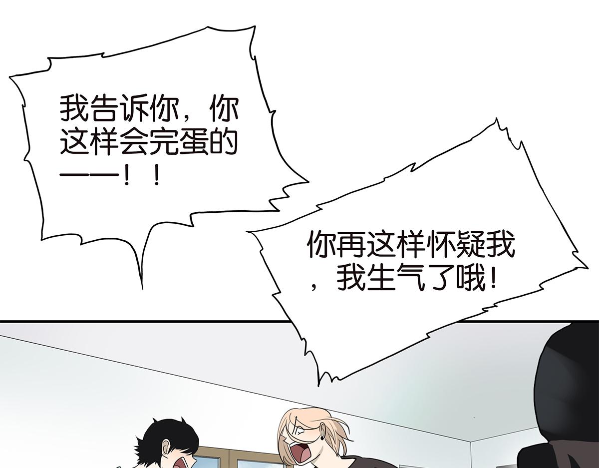 《金斩和喻树》105话 不择言 第12页