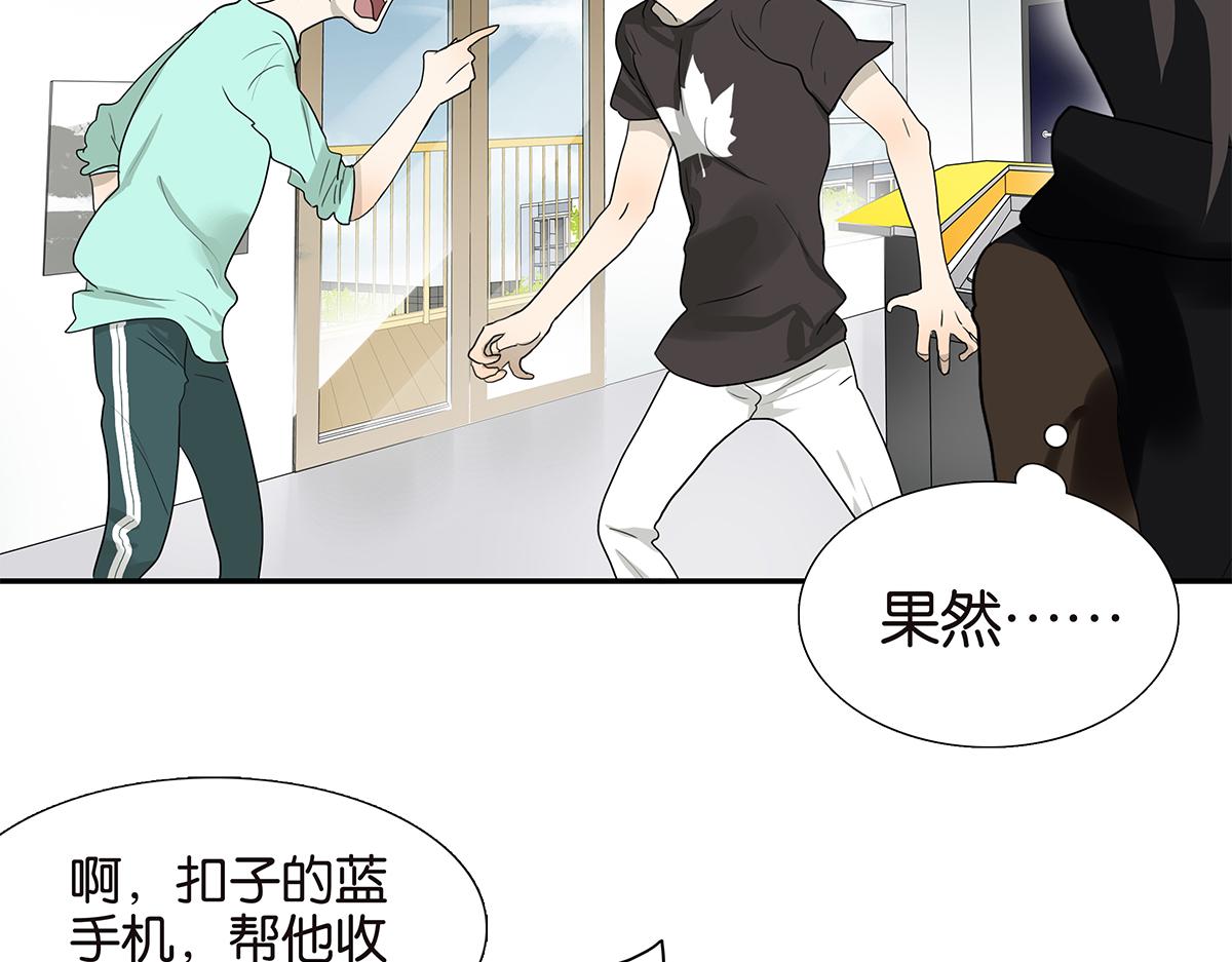 《金斩和喻树》105话 不择言 第13页